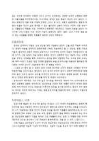 [서양미술사] 의학의 미학-4