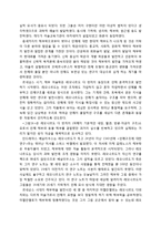 [서양미술사] 의학의 미학-5