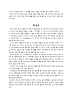 [서양미술사] 의학의 미학-8