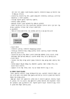 [스토리텔링] 캐릭터 설정과 스토리 짜기-2