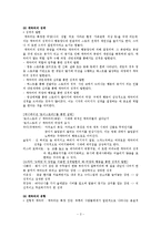 [스토리텔링] 캐릭터 설정과 스토리 짜기-3