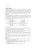 [스토리텔링] 캐릭터 설정과 스토리 짜기-6