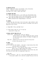[스토리텔링] 캐릭터 설정과 스토리 짜기-8