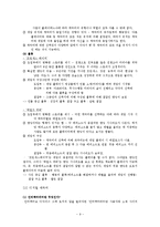 [스토리텔링] 캐릭터 설정과 스토리 짜기-9