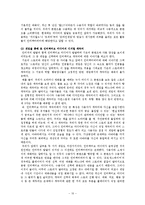 [스토리텔링] 캐릭터 설정과 스토리 짜기-10