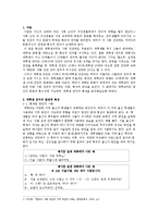 [한국어] 대학생 언어의 양상과 특징-2