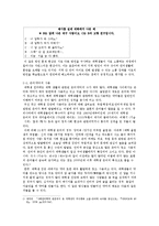 [한국어] 대학생 언어의 양상과 특징-3