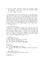 [한국어] 대학생 언어의 양상과 특징-4