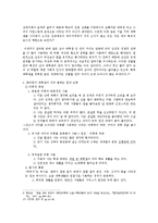 [한국어] 대학생 언어의 양상과 특징-9