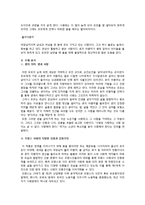 [프랑스문학] 자기 앞의 생(La Vie devant soi)-7