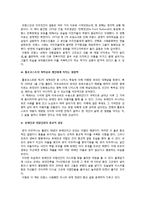 [프랑스문학] 자기 앞의 생(La Vie devant soi)-8