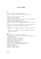[대중문학] 신소설과 장한몽(신소설 시대의 대중문학)-3