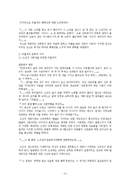 [대중문학] 신소설과 장한몽(신소설 시대의 대중문학)-8