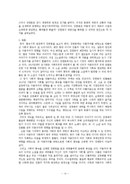 [대중문학] 신소설과 장한몽(신소설 시대의 대중문학)-14