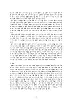 [대중문학] 신소설과 장한몽(신소설 시대의 대중문학)-16