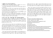 [문예사조] 상징주의(Symbolism)-2