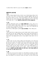 [희곡] 표현주의, 난파-2