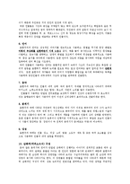 [희곡] 표현주의, 난파-3