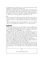 [희곡] 표현주의, 난파-6
