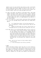 [희곡] 표현주의, 난파-8
