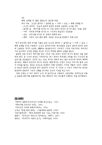[희곡] 표현주의, 난파-11