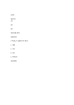 [희곡] 표현주의, 난파-13