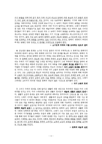 문학과 주체의 문제-4