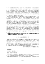 문학과 주체의 문제-7