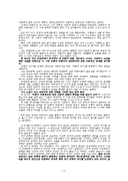 문학과 주체의 문제-8