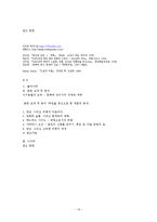 문학과 주체의 문제-10