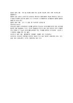 [식생활관리] 이유식 메뉴개발-5