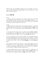 [우주와 천체] 진화론-2