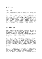 [우주와 천체] 진화론-4