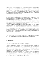 [우주와 천체] 진화론-5