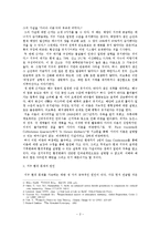 21세기의 지구환경-2
