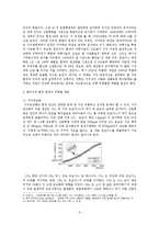 21세기의 지구환경-3