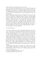 21세기의 지구환경-4