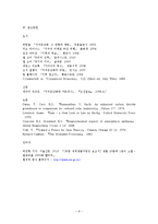 21세기의 지구환경-8