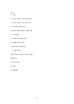 21세기의 지구환경-9