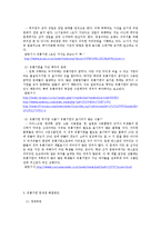 유통기한(shelf-life) 문제점 해결방안-2