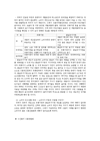 유통기한(shelf-life) 문제점 해결방안-3