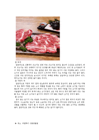 유통기한(shelf-life) 문제점 해결방안-5