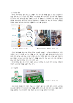 유통기한(shelf-life) 문제점 해결방안-7