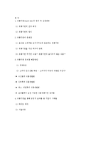 유통기한(shelf-life) 문제점 해결방안-9