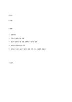 배아줄기세포를 통해 본 생명의 모습과 관련 이슈-2
