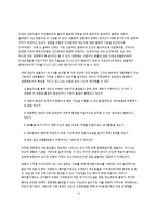 배아줄기세포를 통해 본 생명의 모습과 관련 이슈-6