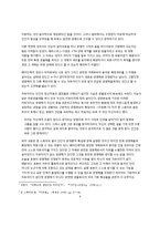 배아줄기세포를 통해 본 생명의 모습과 관련 이슈-7
