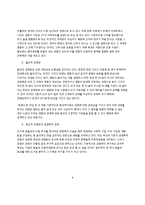 배아줄기세포를 통해 본 생명의 모습과 관련 이슈-10