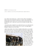 배아줄기세포를 통해 본 생명의 모습과 관련 이슈-11