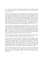 배아줄기세포를 통해 본 생명의 모습과 관련 이슈-15